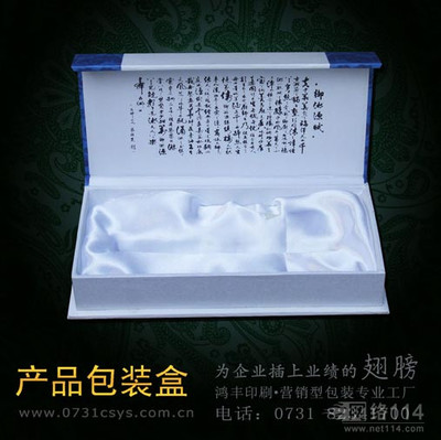 湖南包裝公司 專注包裝盒設計制作 強烈推薦-印刷噴繪-電子商務網(wǎng)站-中國企業(yè)信息推廣平臺