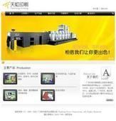 供應【佛山網(wǎng)站建設 佛山網(wǎng)站制作 佛山網(wǎng)站推廣】【hold住】_數(shù)碼、電腦_世界工廠網(wǎng)中國產(chǎn)品信息庫