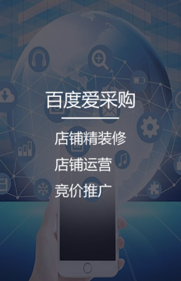 瑞安|溫州|平陽|蒼南|微信小程序制作|網(wǎng)絡公司|微信小程序開發(fā)|微信小程序商城制作|愛采購|360慧優(yōu)采|360實力商家|網(wǎng)站建設