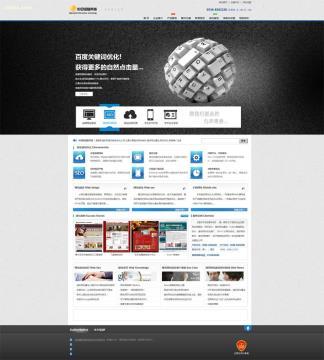 【臨朐網(wǎng)站推廣排名/臨朐網(wǎng)絡seo優(yōu)化】,價格,廠家,圖片,供應商,商務服務,濰坊中迅信息科技 - 產(chǎn)品庫 - 阿土伯交易網(wǎng)