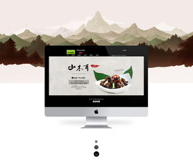 東北特產(chǎn)電商網(wǎng)站 永富公司 設(shè)計