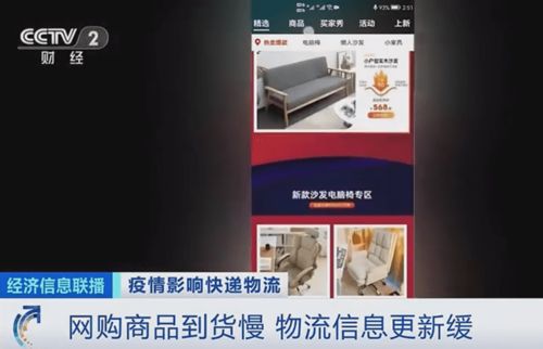 網(wǎng)購(gòu)商品到貨慢 受疫情影響,多地快遞物流出現(xiàn)階段性中斷