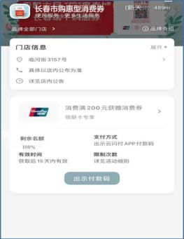 長(zhǎng)春人 4000萬元消費(fèi)券來了 明天開搶