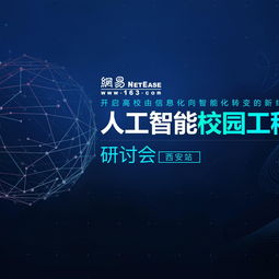 媒體AI與校園場(chǎng)景 技術(shù)服務(wù)的火花與革新