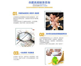 合肥亮玥財務咨詢公司 圖 代理記賬價格 合肥代理記賬