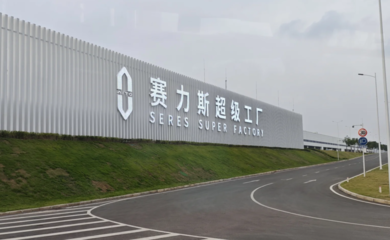 賽力斯斥資81億收購龍盛新能源100%股權(quán),希望強化生產(chǎn)端控制力