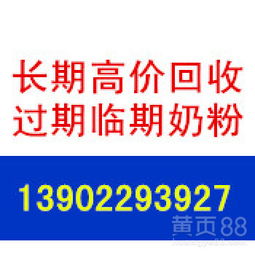臨期奶粉“擺賬”風波 養(yǎng)殖場收購背后的財務迷局